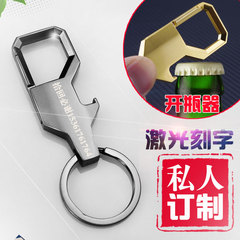 汽车钥匙扣挂件刻字男士腰挂女款创意可爱金属钥匙链个性定制礼品