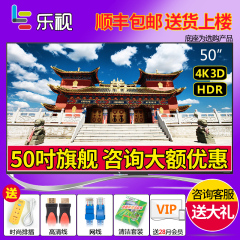 乐视50英寸 乐视TV 超4 X50 Pro 电视4K智能3D网络液晶电视机X50