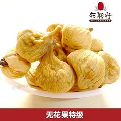 新疆特产干果新货特级 无花果干大个头 250g每袋休闲零食果脯蜜饯