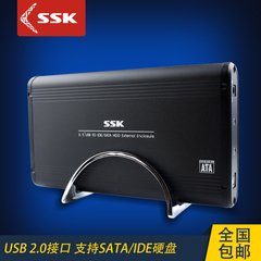 SSK/飚王SHE053 3.5英寸台式机硬盘盒 SATA/IDE通用串并口两用