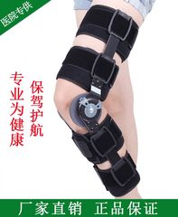 医用护膝 可调式膝关节固定支具支架 膝关节卡盘支架韧带固定器