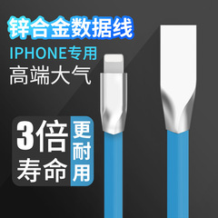 iPhone6 plus数据线6S苹果6快速5/5S手机平板iPad充电线器2A五六7