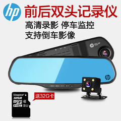 HP惠普行车记录仪双镜头后视镜高清夜视F760隐藏停车监控前后双录