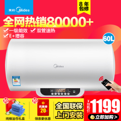 Midea/美的 F60-21WB1(E)(遥控) 热水器 电储水式60升速热50家用