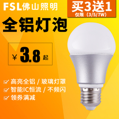 fsl 佛山照明 led灯泡e27螺口5W7W高亮球泡E14节能灯暖白B22卡口