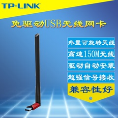 TP-Link TL-WN726N免驱版USB无线网卡台式机无线wifi接收器发射器