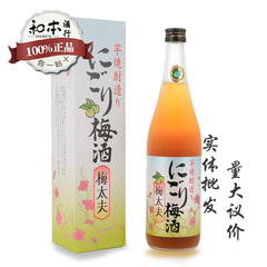 日本进口高档梅酒 五代梅太夫720ml礼盒装梅酒 和本酒行 正品保证