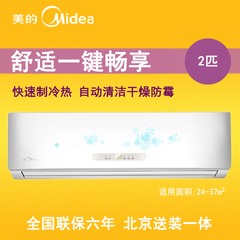 Midea/美的 KFR-50GW/DY-PA402(D3) 大两匹挂机大2匹冷暖定速空调