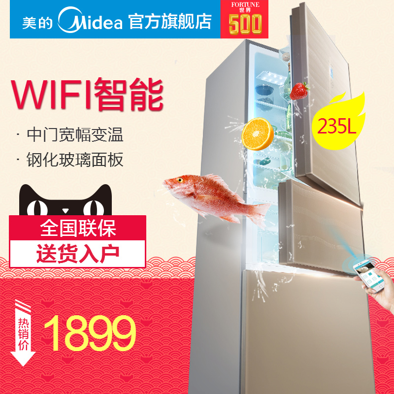 Midea/美的 BCD-235TGZM(E) 三门电冰箱三开门冰箱智能云家用产品展示图2