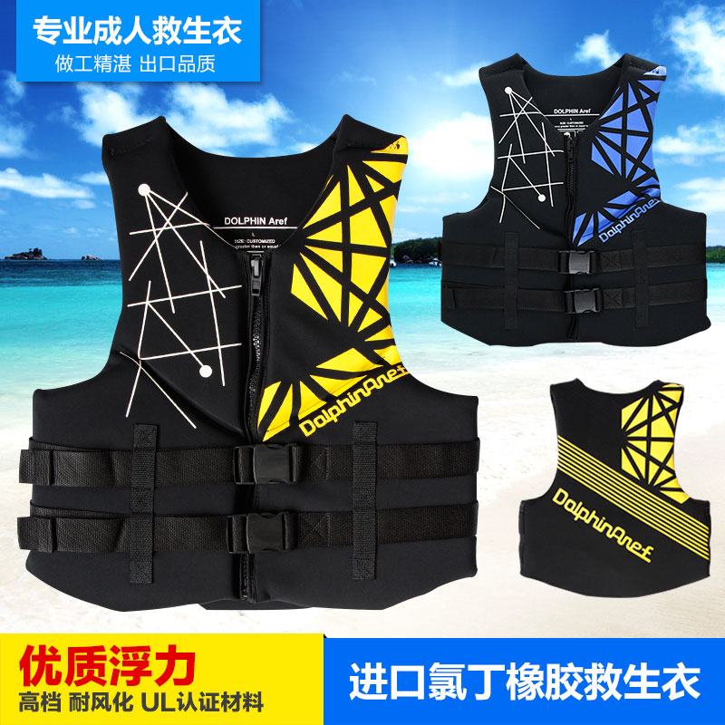 救生衣救生背心 浮力衣防撞帆船摩托艇漂流游泳 加厚钓鱼浮力背心|ruв категории открытый/альпинизм/в поход/Поездки товаров, специальный открытый спортивного оборудования, серфинг/водные лыжи/виндсерфинг, спасательный жилет - от Buy2taobao.com для оказания профессиональной услуги покупки агента Taobao