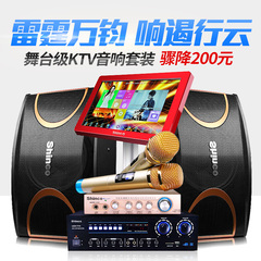 Shinco/新科 KTV K7点歌机触摸屏家庭ktv一体机家用音响音箱套装