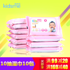 发粉色包装 宝宝手口专用湿纸巾 婴儿PP湿巾儿童湿巾纸10抽*10包
