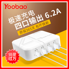 羽博yb701多口充电头4口USB充电器头5V2A iphone6手机快冲电插头