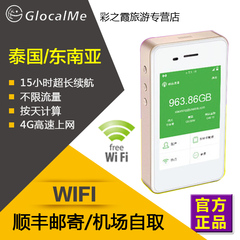 泰国普吉岛东南亚出国随身wifi蛋租赁漫游超人境外移动4g无限流量