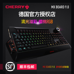 12期免息 Cherry樱桃 MX-BOARD 9.0无冲幻彩发光RGB游戏机械键盘