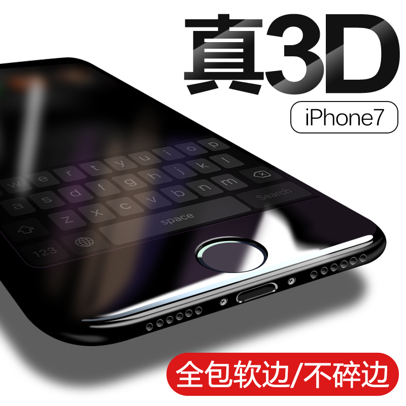 古尚古 iPhone7钢化玻璃膜 苹果7plus钢化膜3D曲面小边全屏覆盖产品展示图2