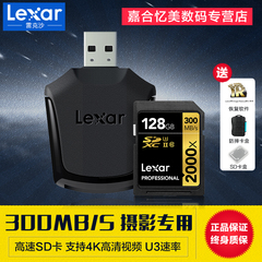 Lexar雷克沙SD卡128G 2000X 300M/S UHS-II U3高速单反相机内存卡