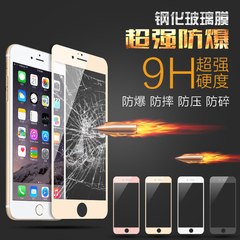 本派 iphone6pius钢化玻璃膜 苹果6s plus钢化膜 手机贴膜保护5.5