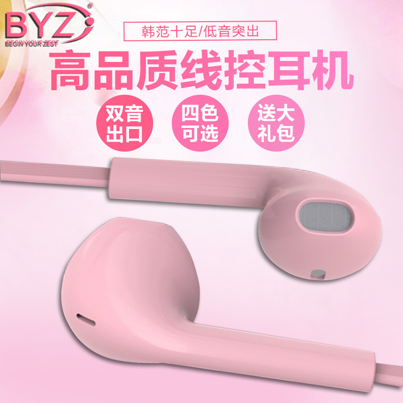 BYZ se387耳机入耳式通用女生耳塞式 oppor9华为vivo魅族原装正品