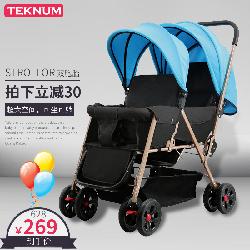 teknum双胞胎婴儿推车可坐平躺避震折叠四轮欧式宝宝儿童手推伞车产品展示图2