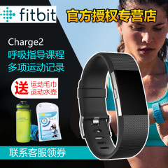 Fitbit Charge2新款 无线运动健身智能心率监测手环手表GPS定位