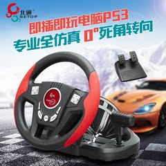 北通瞬风189PC游戏方向盘电脑USB汽车模拟驾驶赛车PS3极品飞车18