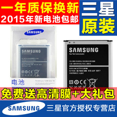 三星S4电池 s4原装电池 正品I9500原装电池 i959 G7106 I9500电池