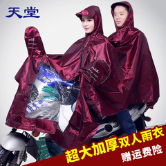 天堂正品双人雨衣加大加厚摩托车雨衣电动车雨衣男女成人雨披包邮