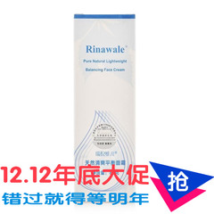 天津康婷瑞倪维儿清爽平衡面霜60g 正品2.3折 清爽不油腻控油