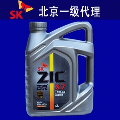 SK吉克ZIC X7 合成 机油 汽车发动机润滑油 SN5W-40 4L 正品包邮