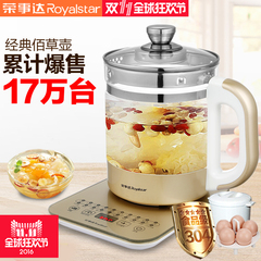 正品荣事达养生壶YSH1818 加厚玻璃全自动花茶壶电煎药壶1.8L分体