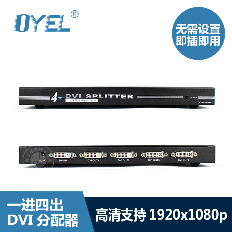 DVI分配器一分四 dvi分配器1进4出 高清DVI视频1分4 一进四出24+5|ruв категории Цифровые аксессуары, бытовой аудио аксессуары, распылитель/делитель частоты/сплиттер - от Buy2taobao.com для оказания профессиональной услуги покупки агента Taobao