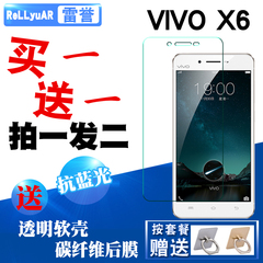 步步高vivo X6钢化膜vivox6钢化玻璃膜X6L X6D手机贴膜保护防爆膜