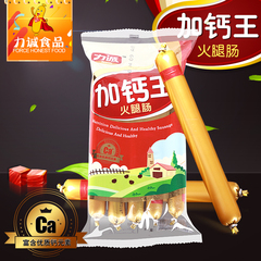 力诚加钙王火腿肠 35g*10支袋装即食香肠 休闲食品零食泡面烧烤肠