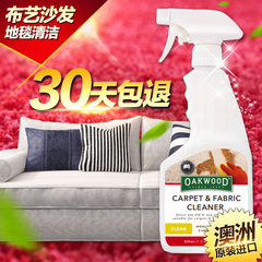 正品OAKWOOD布艺沙发清洁剂地毯干洗剂免水洗床垫尿渍去污清洗剂