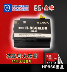 YSY  适合惠普hp960墨盒 hp3610墨盒 HP3620墨盒 惠普HP960XL墨盒