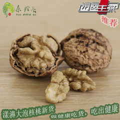 云南特产薄皮核桃新货漾濞泡核桃坚果零食干果孕妇核桃非纸皮包邮