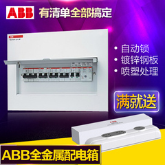 ABB配电箱强电箱开关箱强电布线箱18路至20回路暗装空气开关暗箱