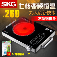 SKG 1645电陶炉家用特价 静音七环电淘炉茶炉大功率电磁炉电池炉