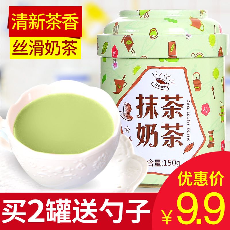 【拍下9.9元】四月茶侬冲饮抹茶奶茶铁罐日式抹茶味奶茶粉抹茶粉产品展示图4