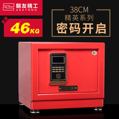 朝友保险柜3C认证38cm家用办公保险箱精英系列红色结婚箱柜