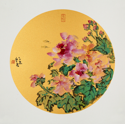 冉崇君 《富贵绵长》