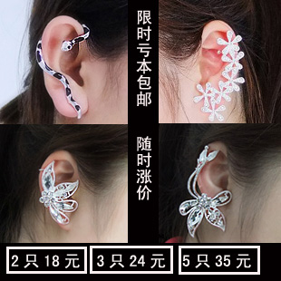 批发秒杀夸张大款树叶五叶草花朵小蛇蝴蝶耳环耳夹耳骨夹耳骨钉在类目 饰品/流行首饰/时尚饰品新, 耳饰, 耳夹中 - 来自Buy2taobao.com提供专业的淘宝代购服务