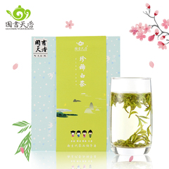 天香级 安吉白茶10g 2016年春茶 绿茶茶叶 珍稀白茶新茶 品鉴试喝