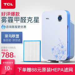 TCL空气净化器家用 卧室除甲醛除雾霾PM2.5二手烟负离子氧吧F220A