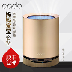 亏本促销cado空气净化器小氧吧除甲醛PM2.5尘烟儿童房家用AP-C100