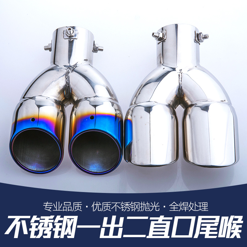 汽车通用不锈钢一出二排气管尾喉斜口双出直口改装烤蓝|ruв категории автомобиль/товаров/аксессуары/переоснащение, Внешние украшения автомобиля/установка украшения/защита, установка/украшения, хвост гортани/глушитель - от Buy2taobao.com для оказания профессиональной услуги покупки агента Taobao