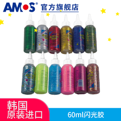 AMOS韩国原装进口闪光胶60ml 经典彩屑/霓虹手工DIY贺卡相框材料