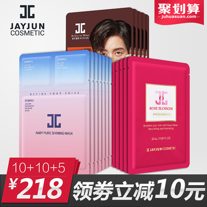 jayjun樱花面膜10片+玫瑰面膜10片+限量版面膜5片-tmall.hk天猫国际产品展示图2