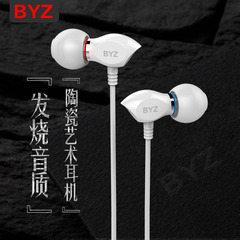 BYZ K17陶瓷手机耳机入耳式线控带麦通用电脑重低音HIFI音乐耳机
